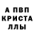 Alfa_PVP кристаллы Kuramama