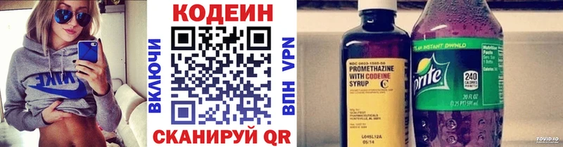 Кодеиновый сироп Lean напиток Lean (лин)  Купить где  Козельск 