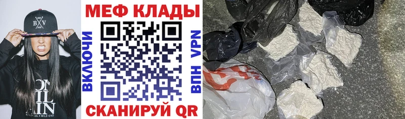 МЕФ мяу мяу  Козельск 