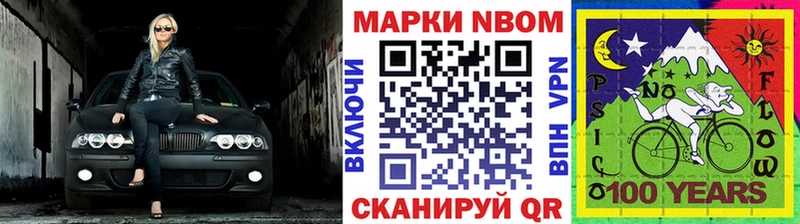 Наркотические марки 1,5мг Козельск